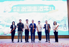 太仓阿尔卑斯滑雪生活季
